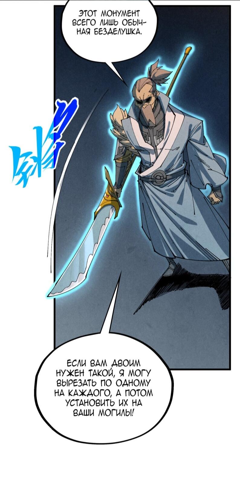 Read Сильнейший во все времена RU Manga Online