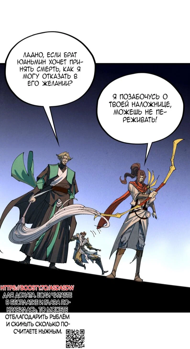 Read Сильнейший во все времена RU Manga Online