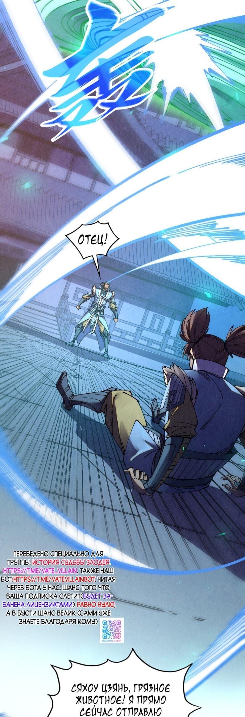 Read Сильнейший во все времена RU Manga Online