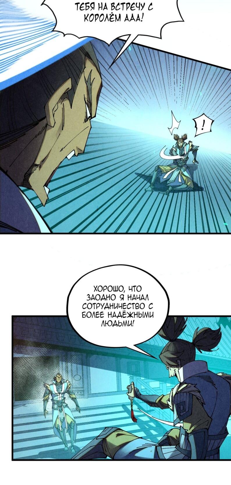 Read Сильнейший во все времена RU Manga Online