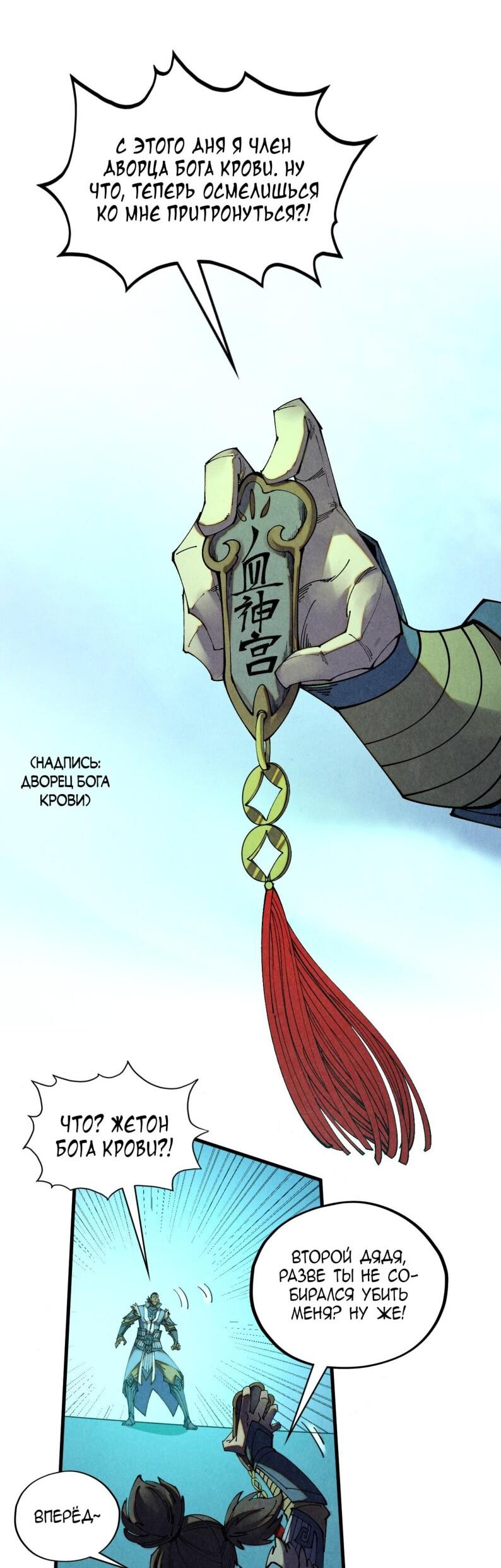 Read Сильнейший во все времена RU Manga Online