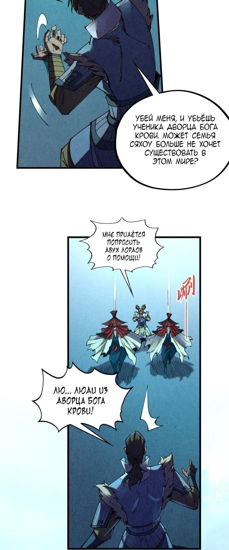 Read Сильнейший во все времена RU Manga Online