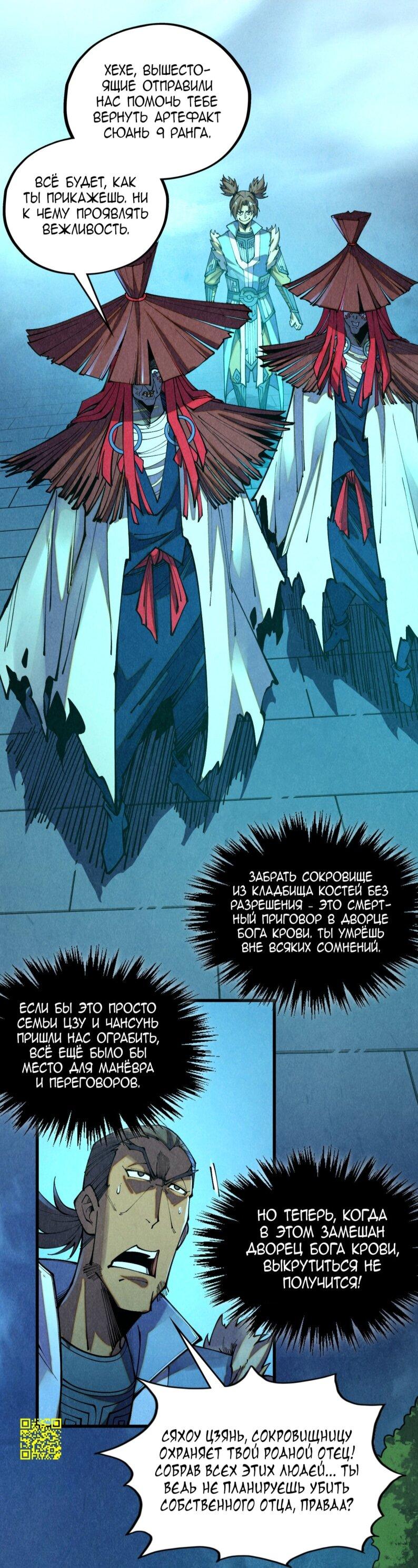 Read Сильнейший во все времена RU Manga Online