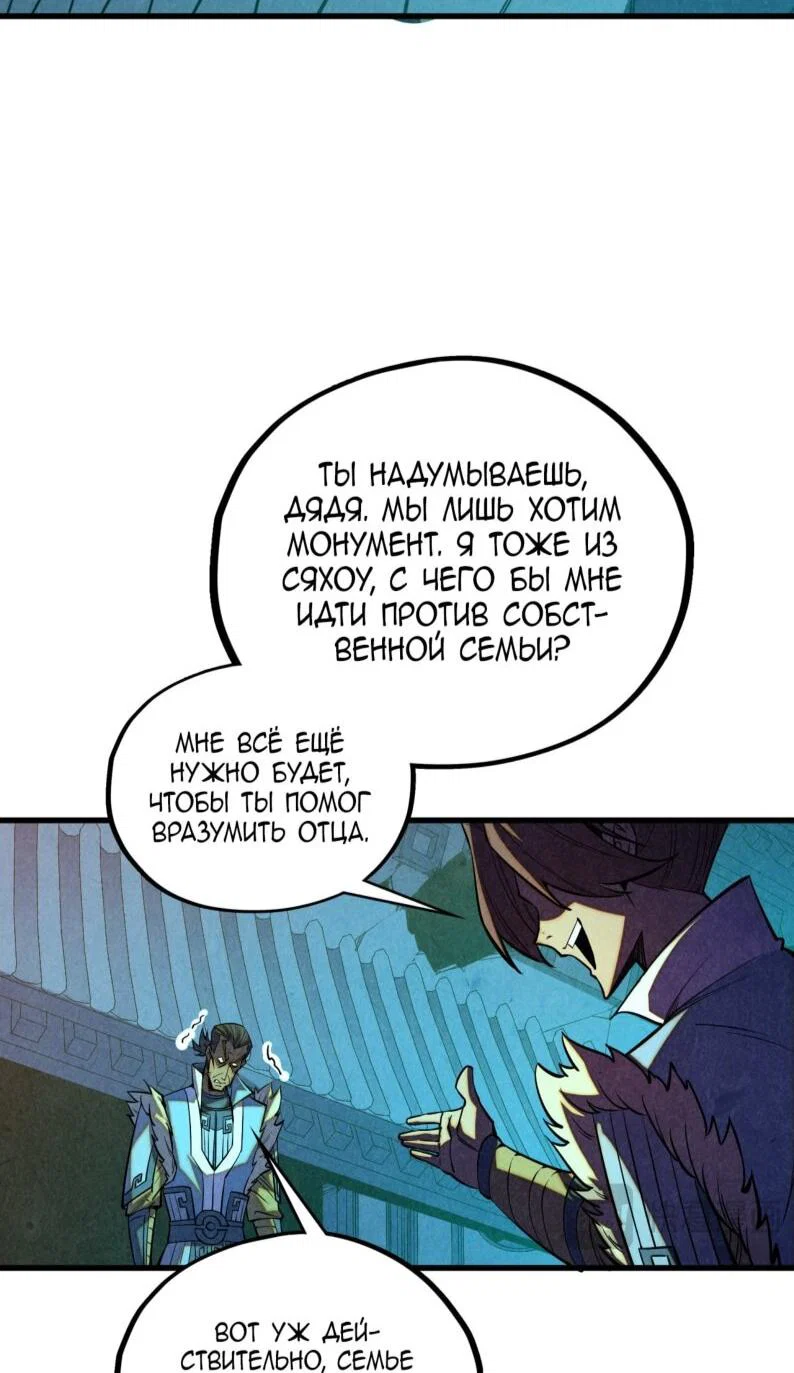 Read Сильнейший во все времена RU Manga Online