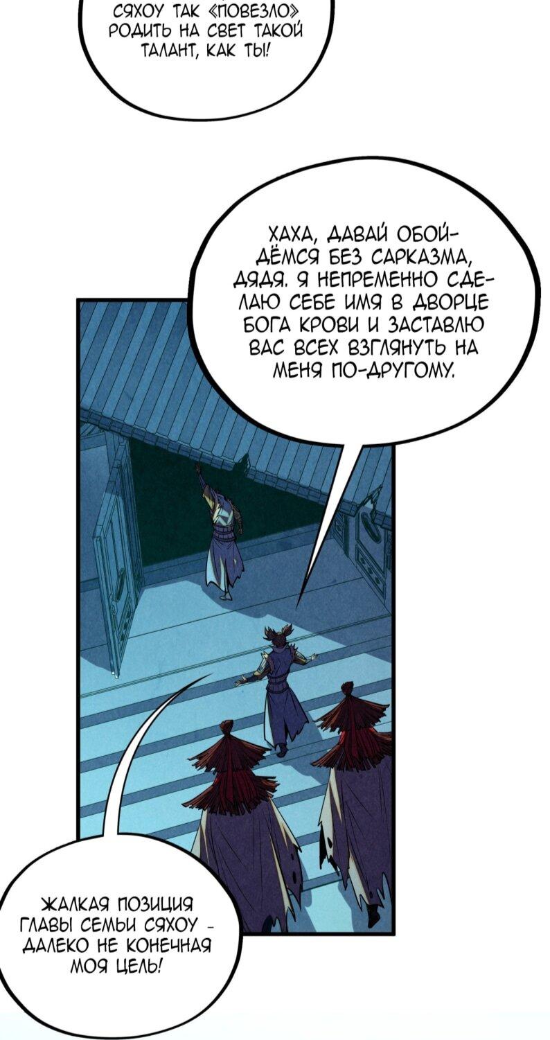 Read Сильнейший во все времена RU Manga Online