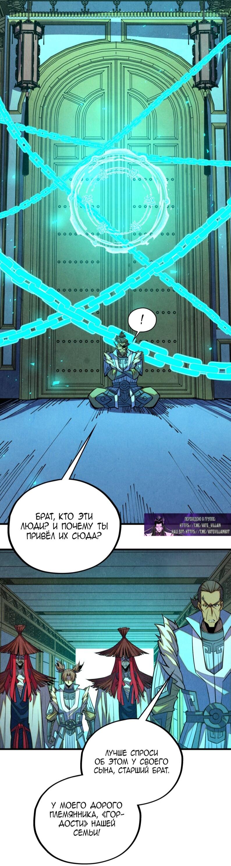 Read Сильнейший во все времена RU Manga Online