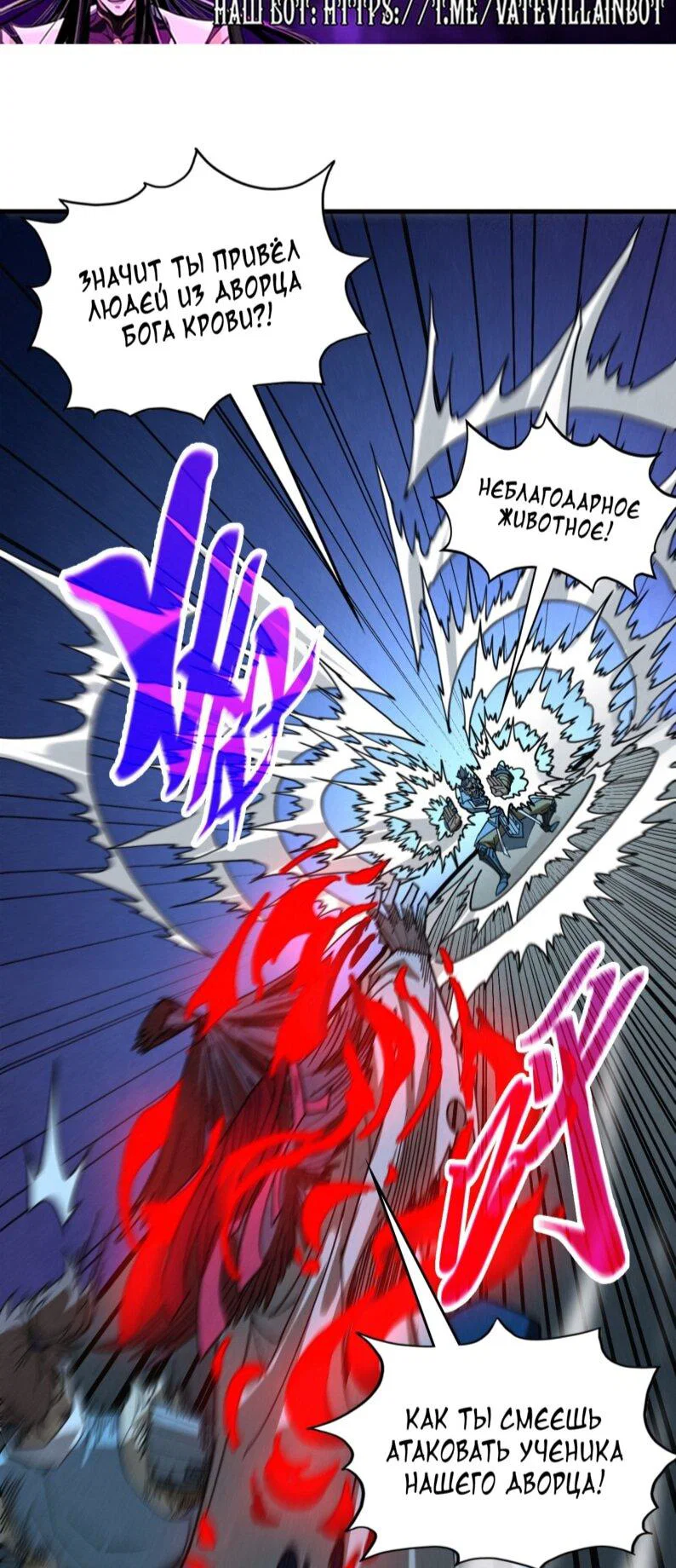 Read Сильнейший во все времена RU Manga Online