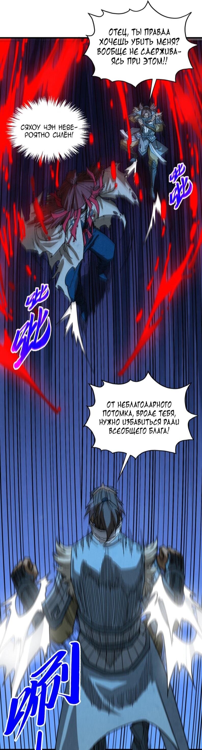 Read Сильнейший во все времена RU Manga Online