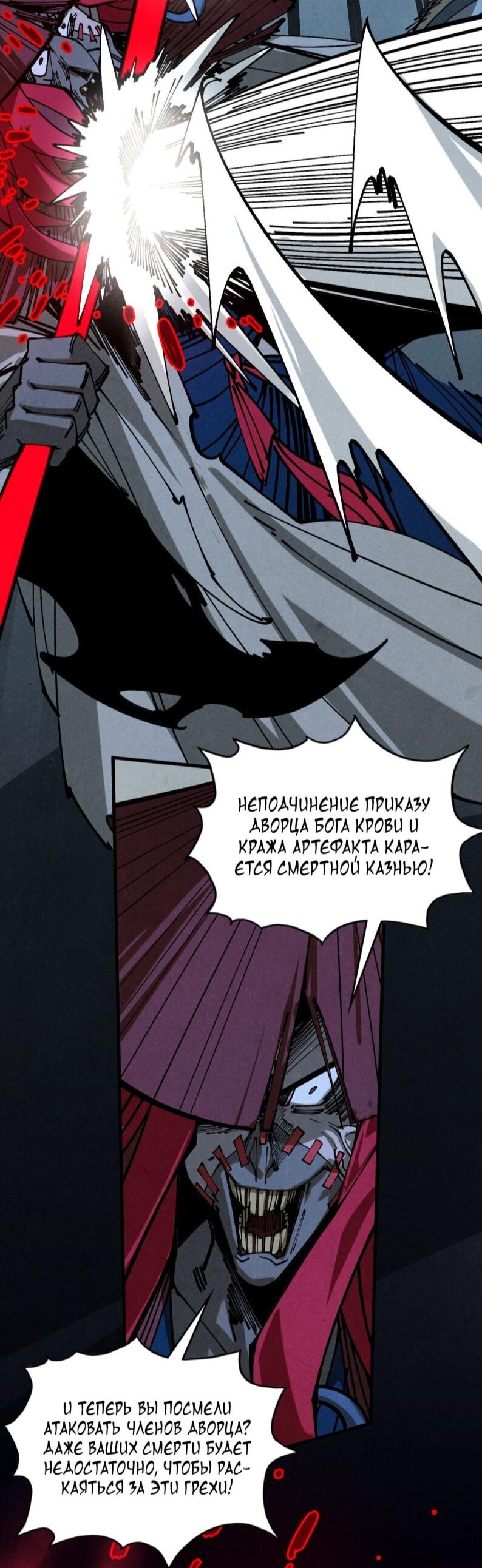 Read Сильнейший во все времена RU Manga Online