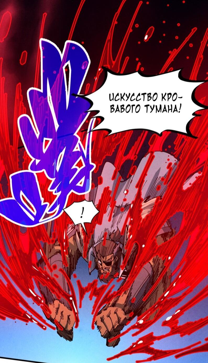 Read Сильнейший во все времена RU Manga Online