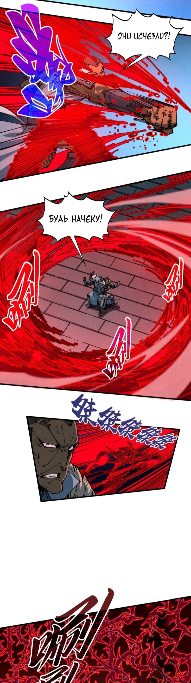 Read Сильнейший во все времена RU Manga Online