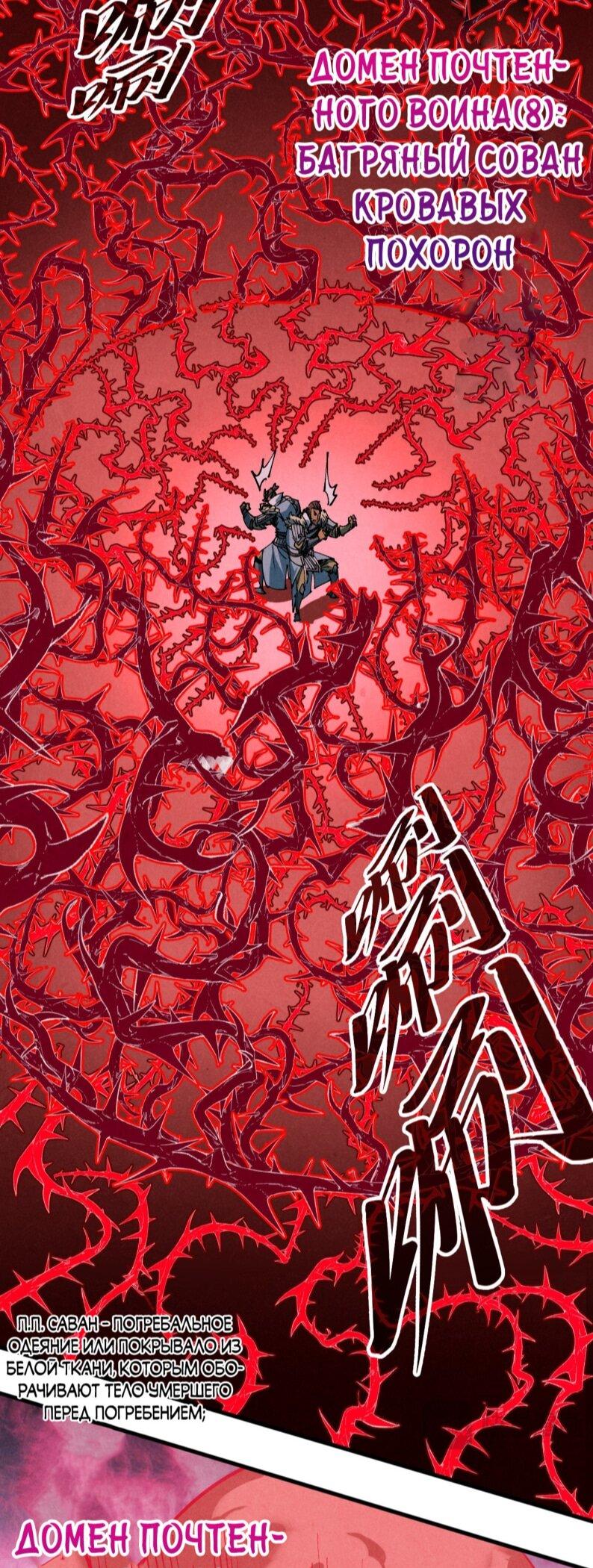 Read Сильнейший во все времена RU Manga Online