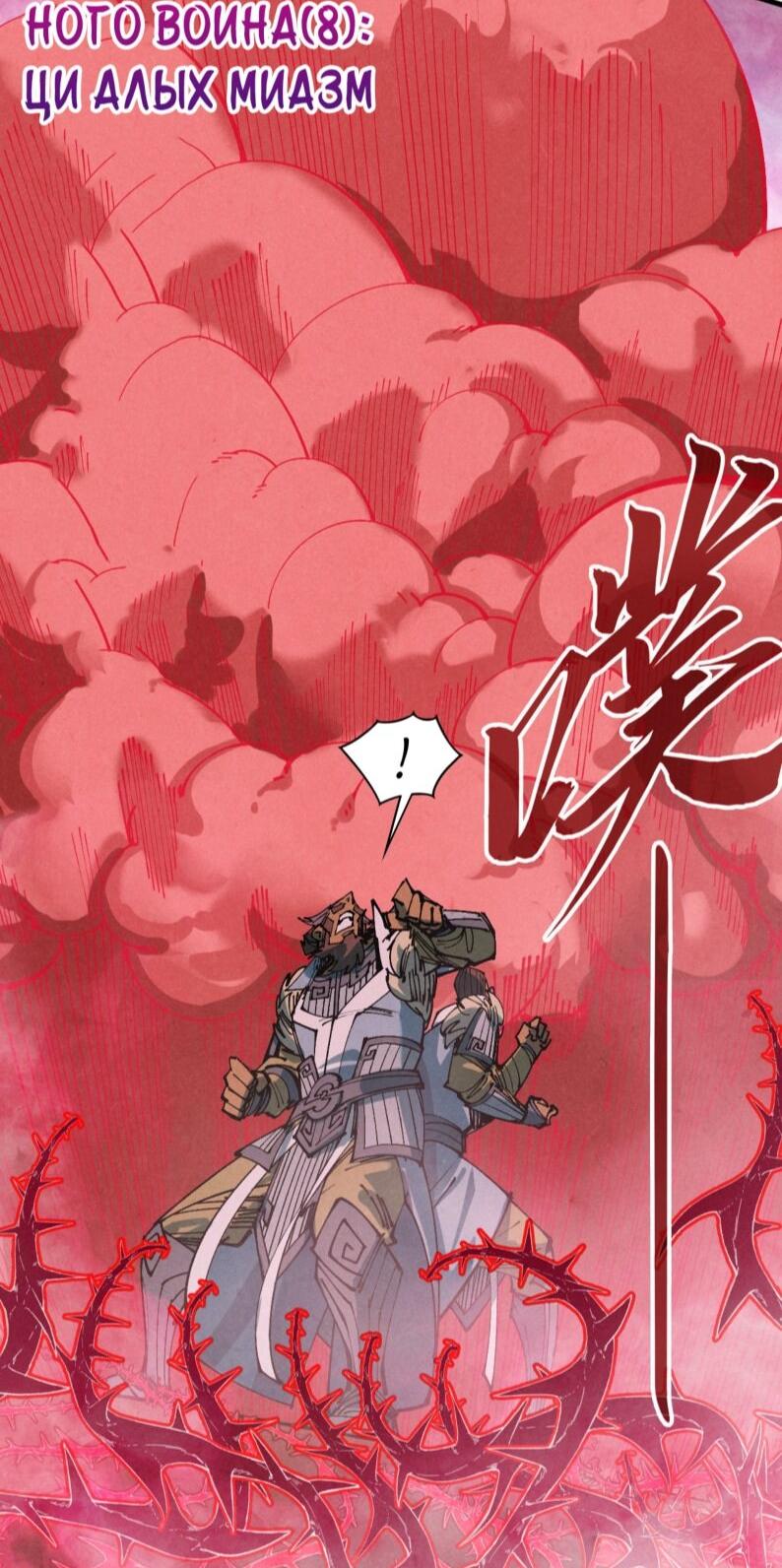 Read Сильнейший во все времена RU Manga Online