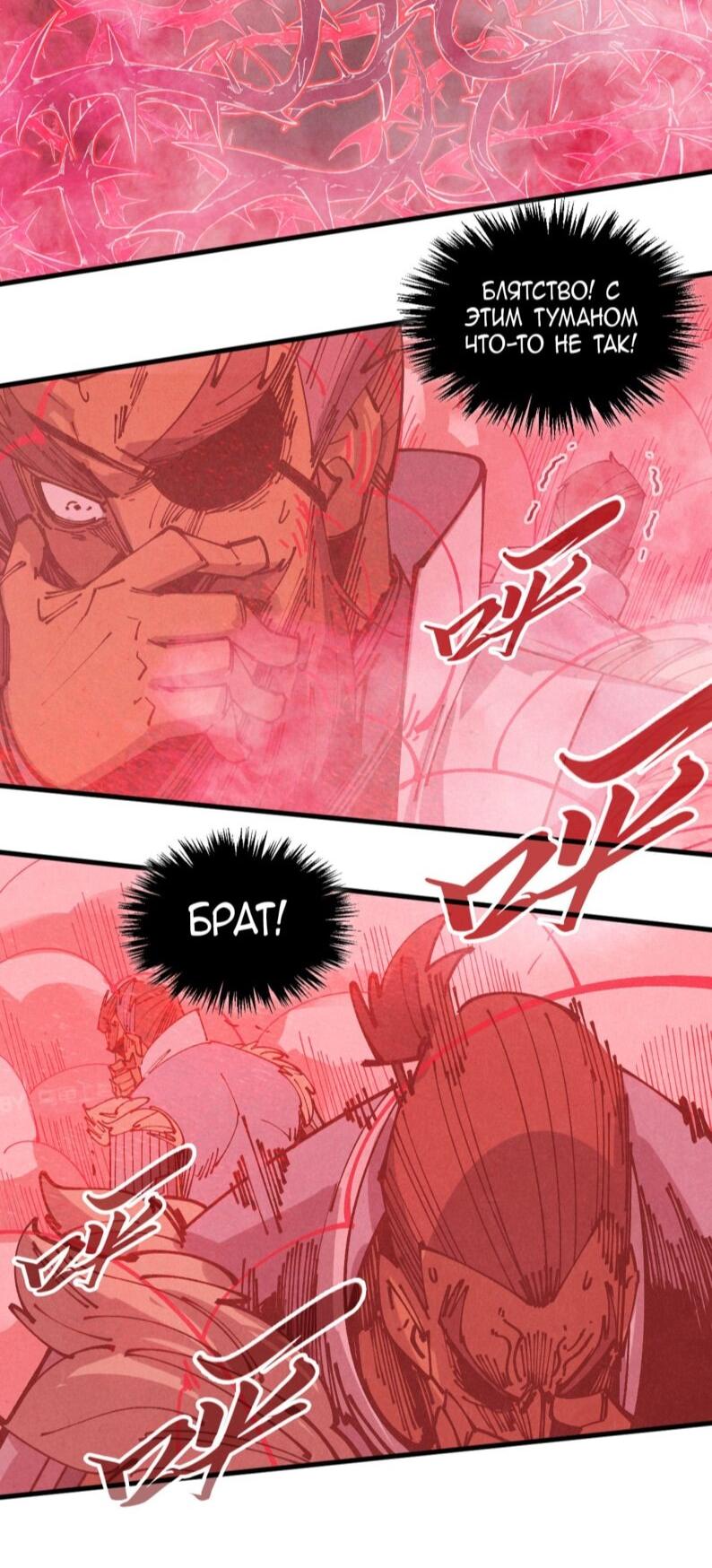 Read Сильнейший во все времена RU Manga Online