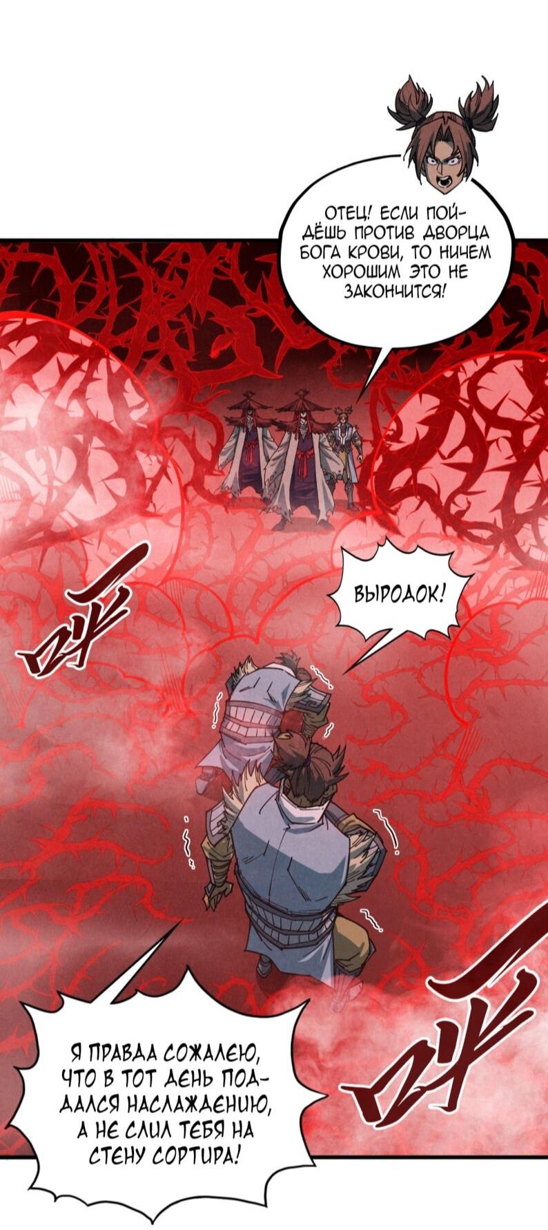Read Сильнейший во все времена RU Manga Online