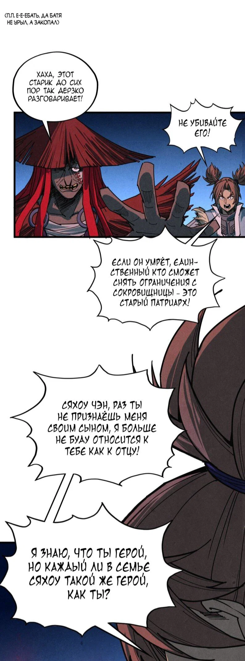 Read Сильнейший во все времена RU Manga Online