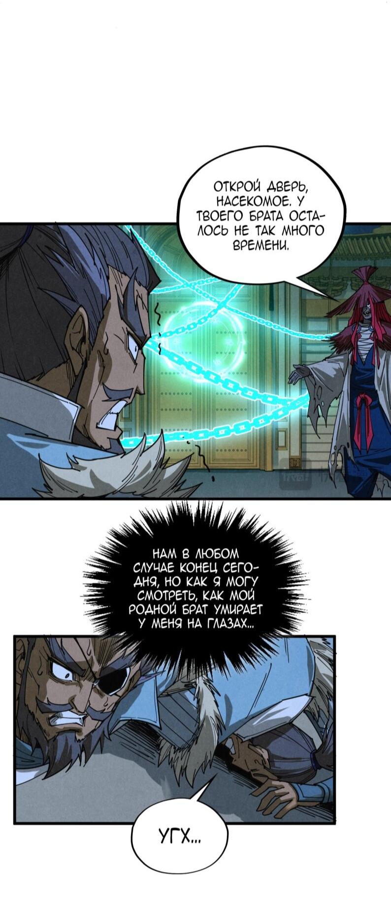 Read Сильнейший во все времена RU Manga Online