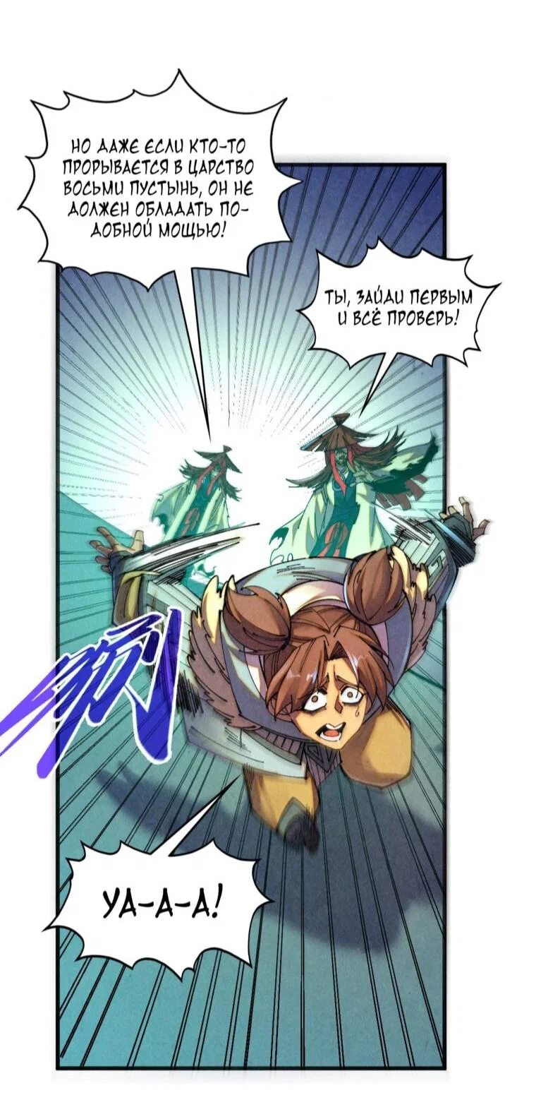 Read Сильнейший во все времена RU Manga Online