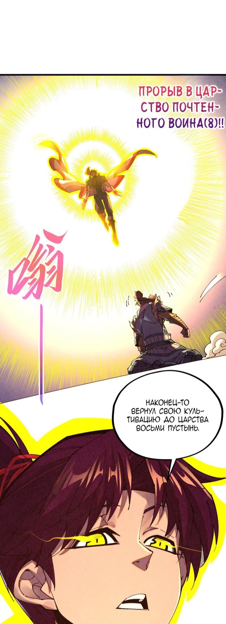 Read Сильнейший во все времена RU Manga Online