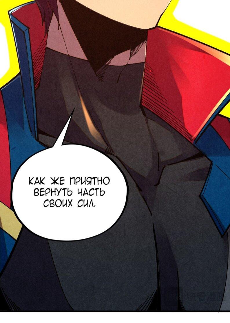 Read Сильнейший во все времена RU Manga Online