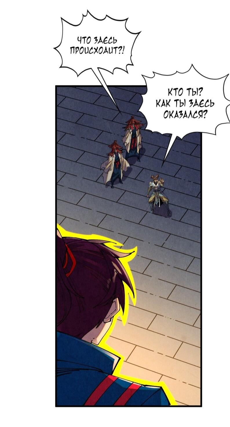 Read Сильнейший во все времена RU Manga Online