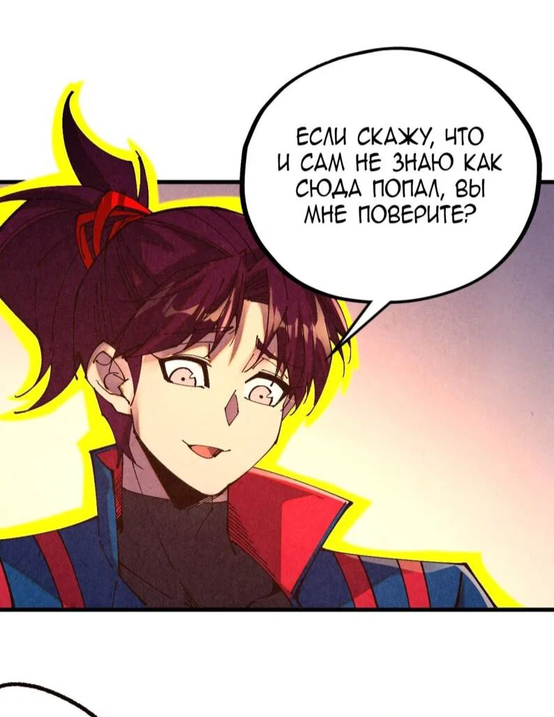 Read Сильнейший во все времена RU Manga Online