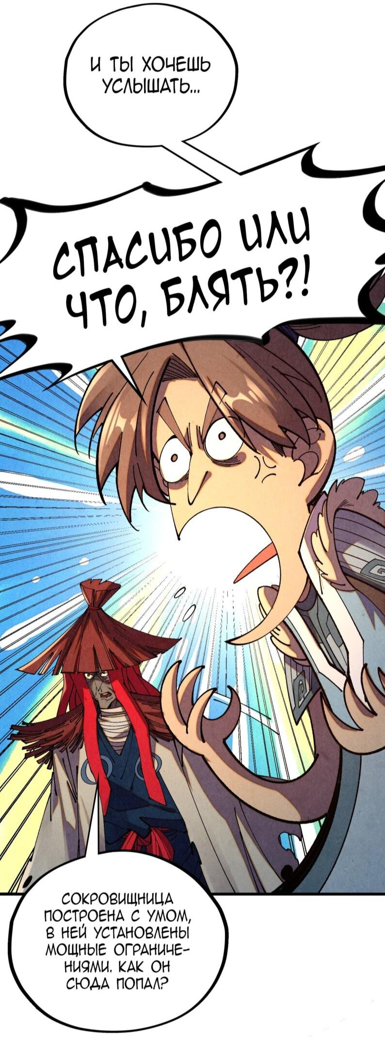 Read Сильнейший во все времена RU Manga Online