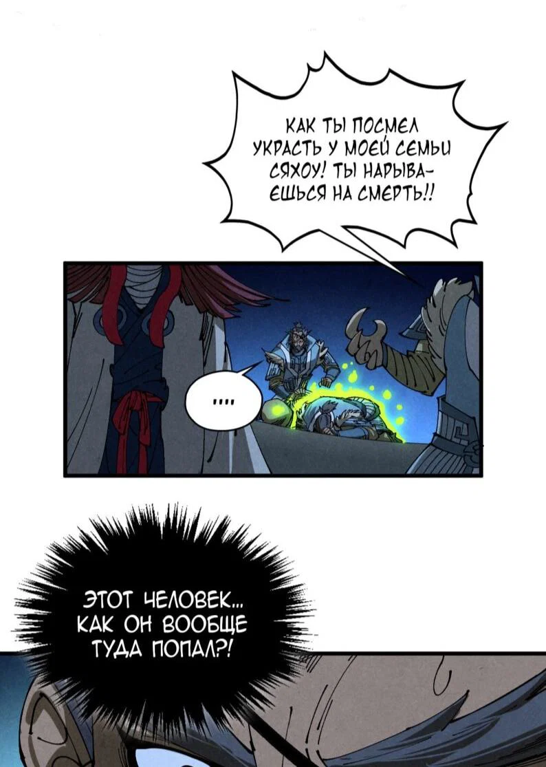 Read Сильнейший во все времена RU Manga Online