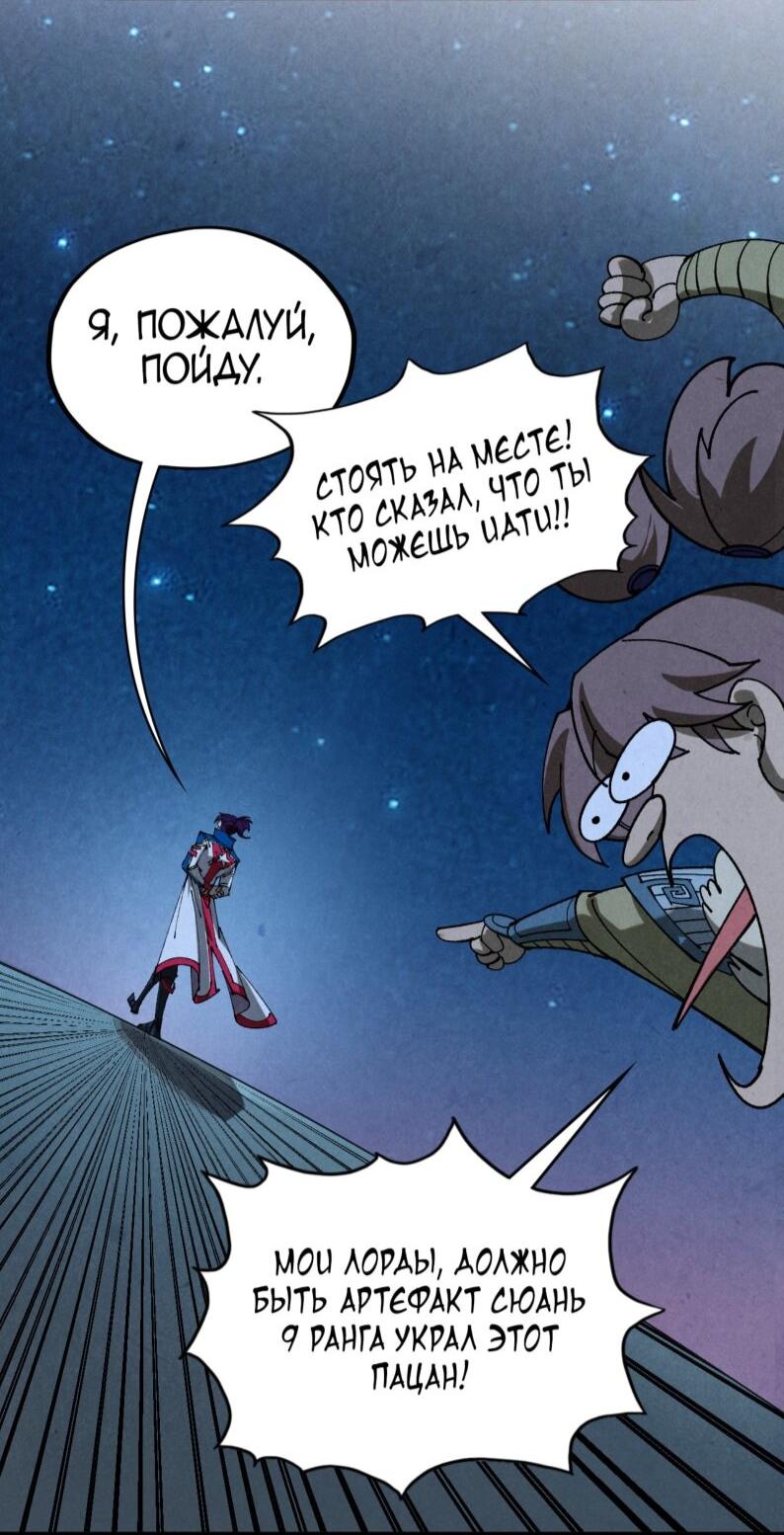 Read Сильнейший во все времена RU Manga Online