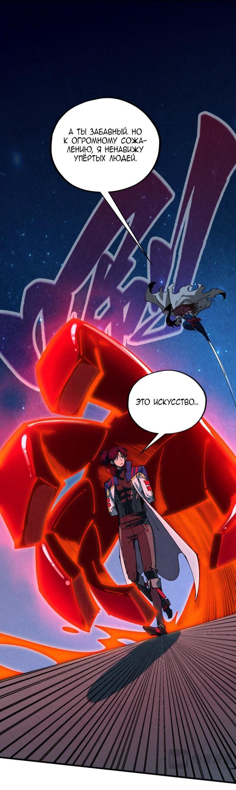 Read Сильнейший во все времена RU Manga Online