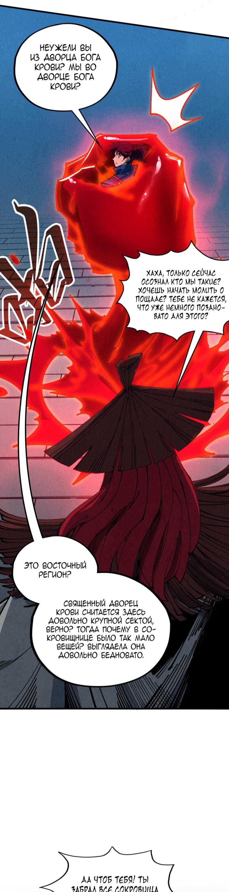 Read Сильнейший во все времена RU Manga Online