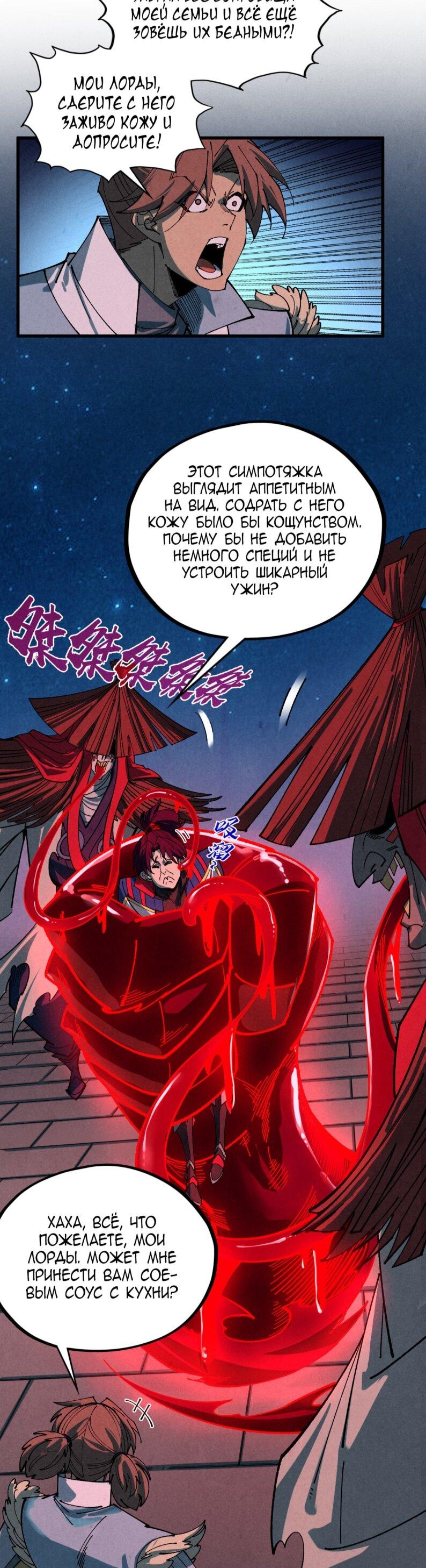 Read Сильнейший во все времена RU Manga Online