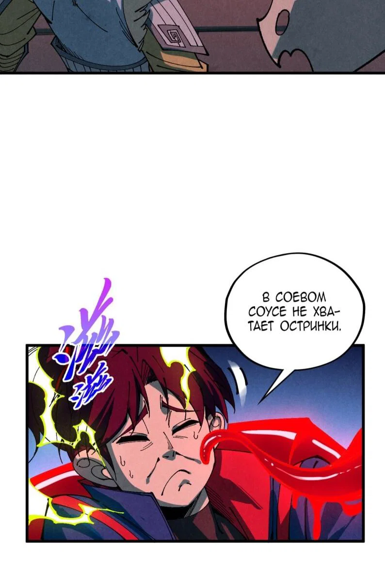 Read Сильнейший во все времена RU Manga Online