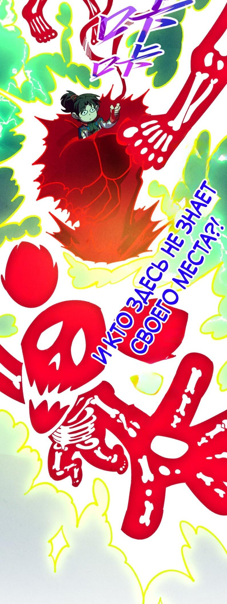Read Сильнейший во все времена RU Manga Online