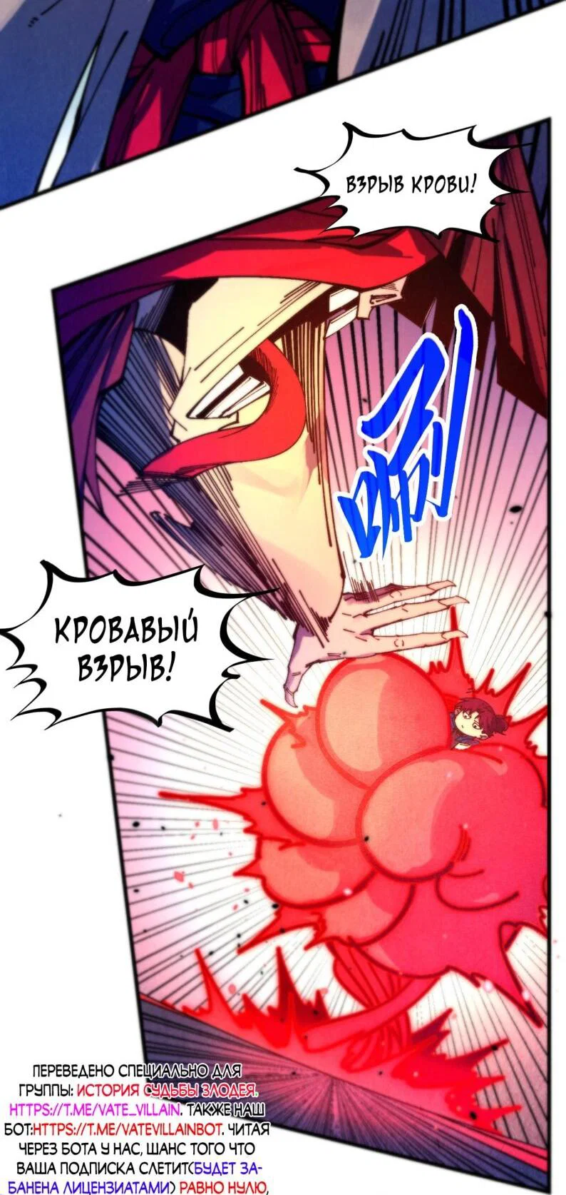 Read Сильнейший во все времена RU Manga Online