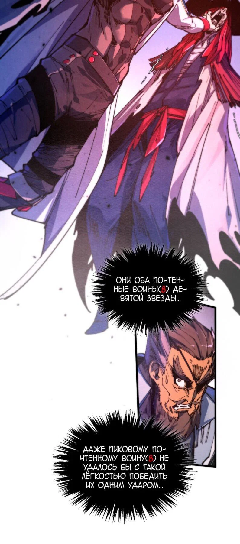 Read Сильнейший во все времена RU Manga Online