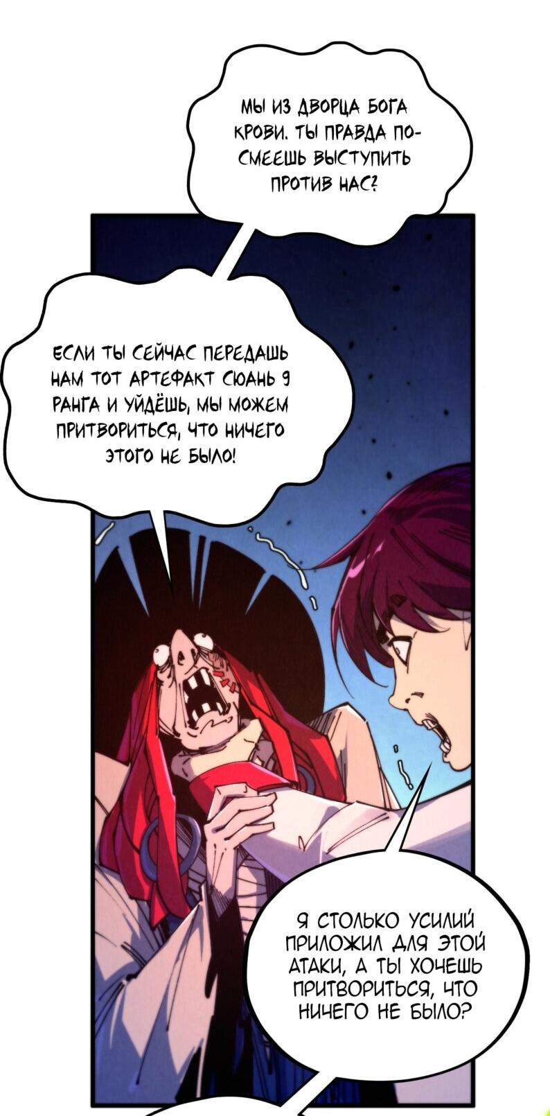Read Сильнейший во все времена RU Manga Online