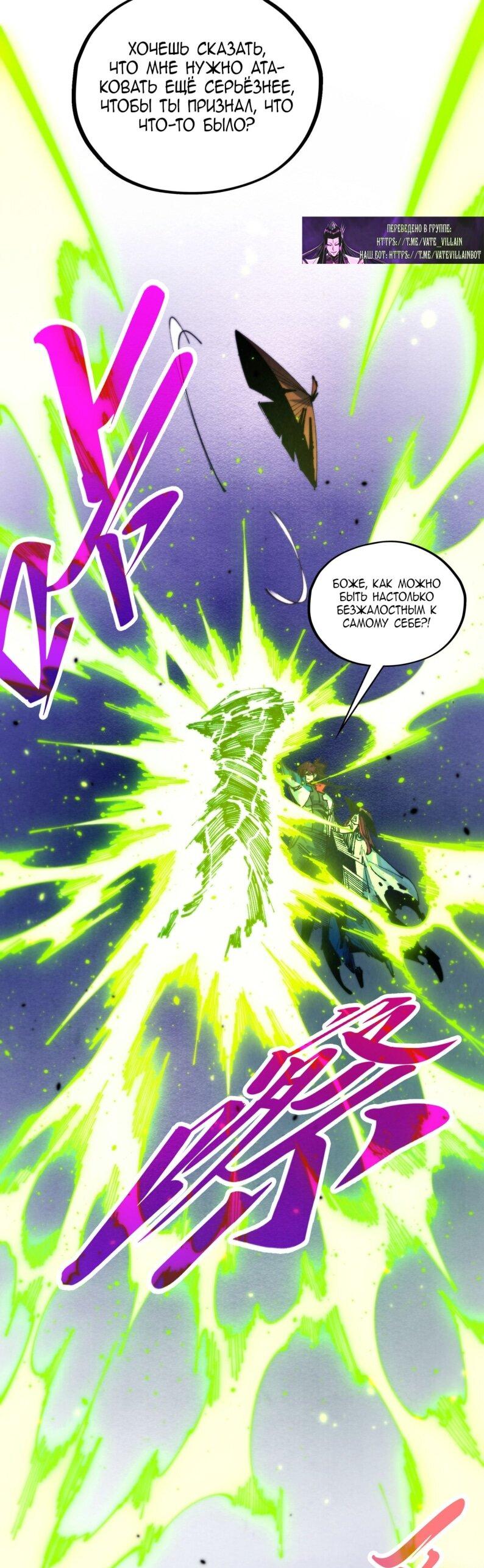 Read Сильнейший во все времена RU Manga Online