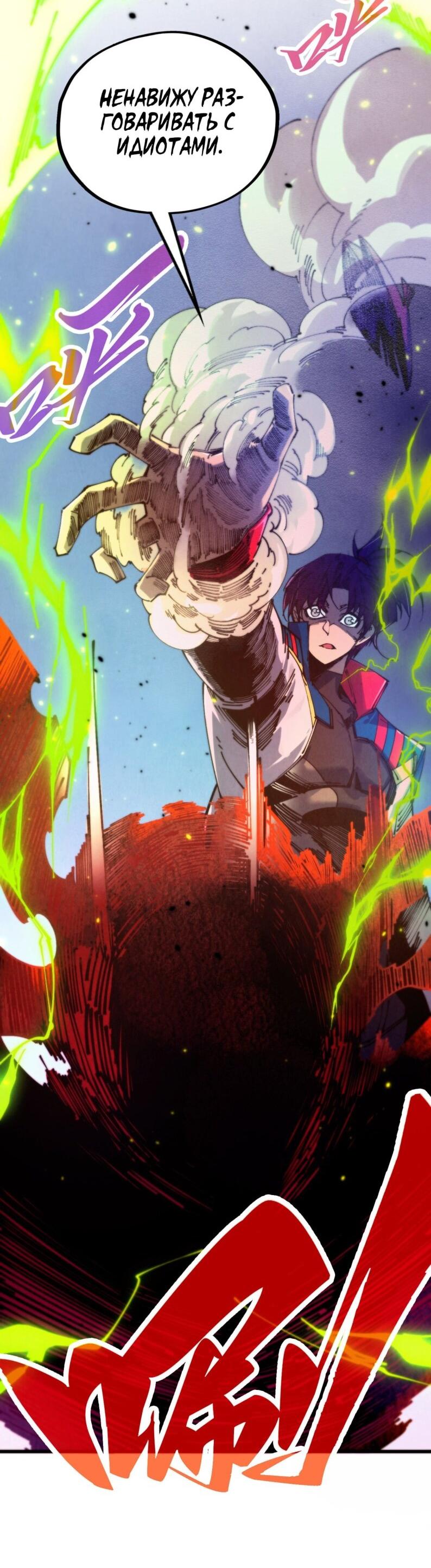 Read Сильнейший во все времена RU Manga Online