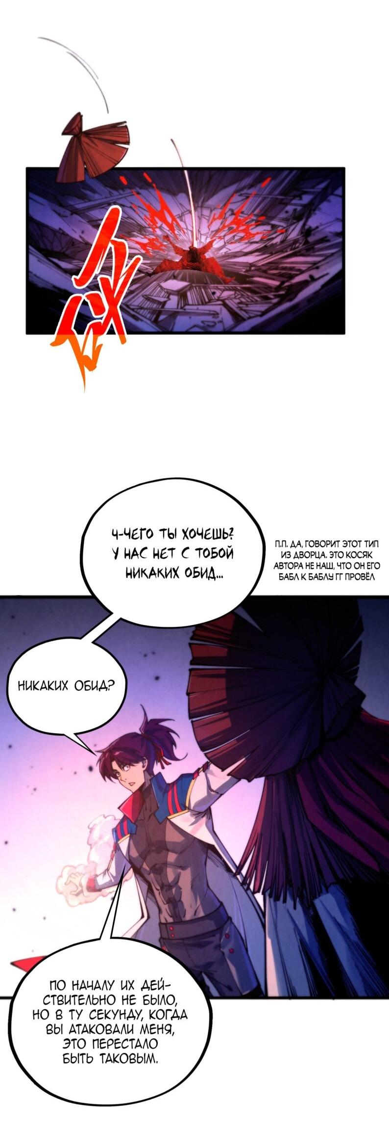 Read Сильнейший во все времена RU Manga Online