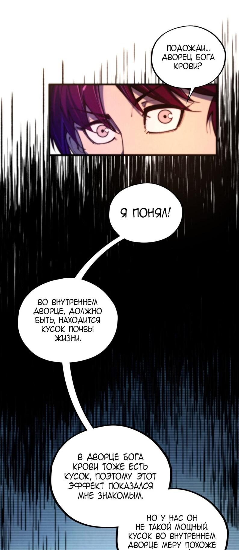 Read Сильнейший во все времена RU Manga Online