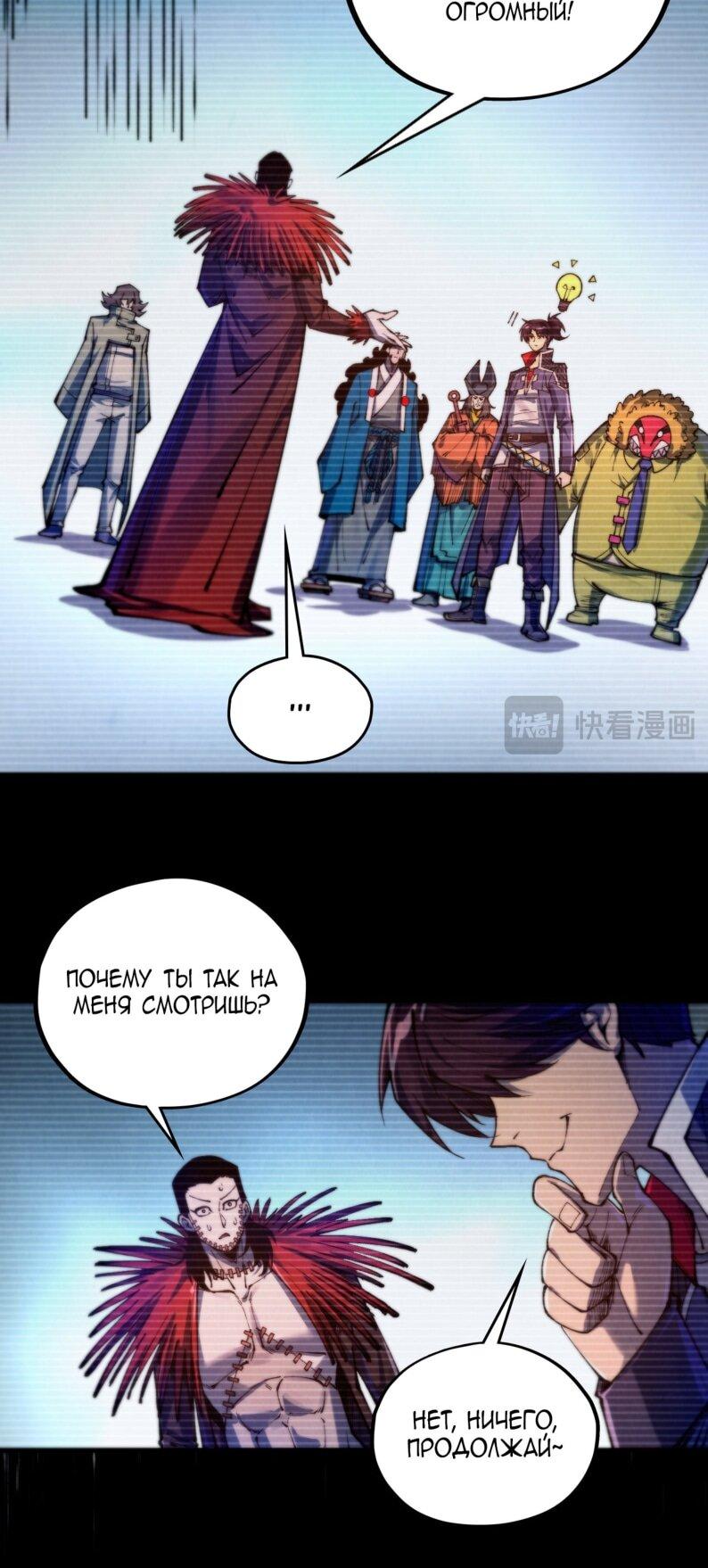 Read Сильнейший во все времена RU Manga Online