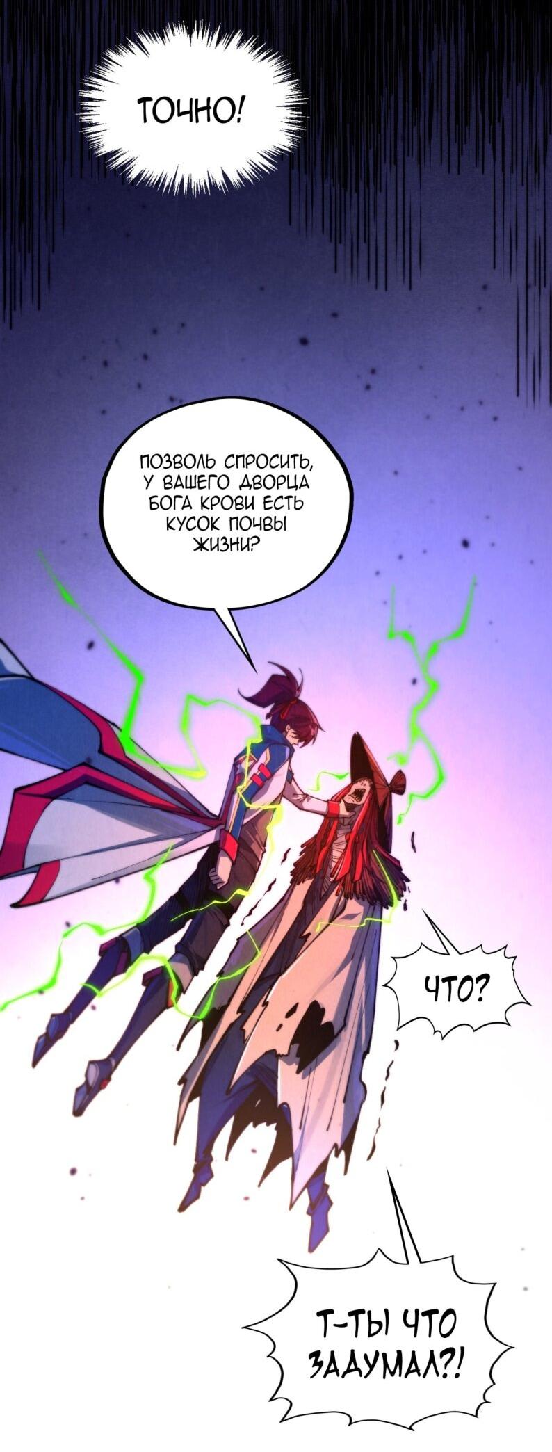 Read Сильнейший во все времена RU Manga Online