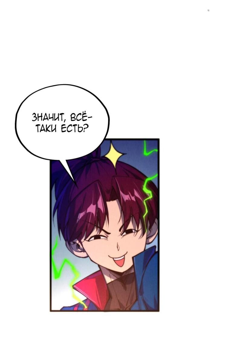 Read Сильнейший во все времена RU Manga Online