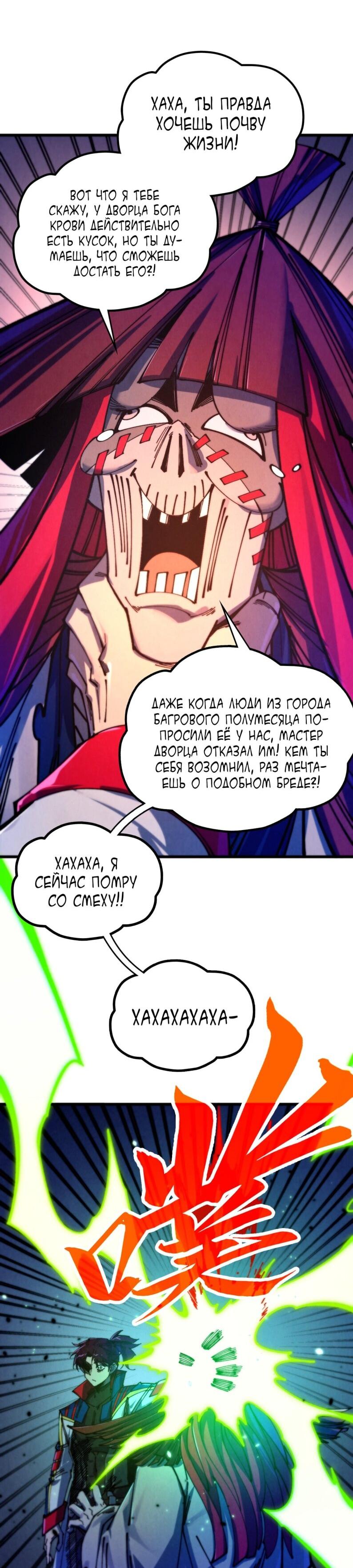 Read Сильнейший во все времена RU Manga Online