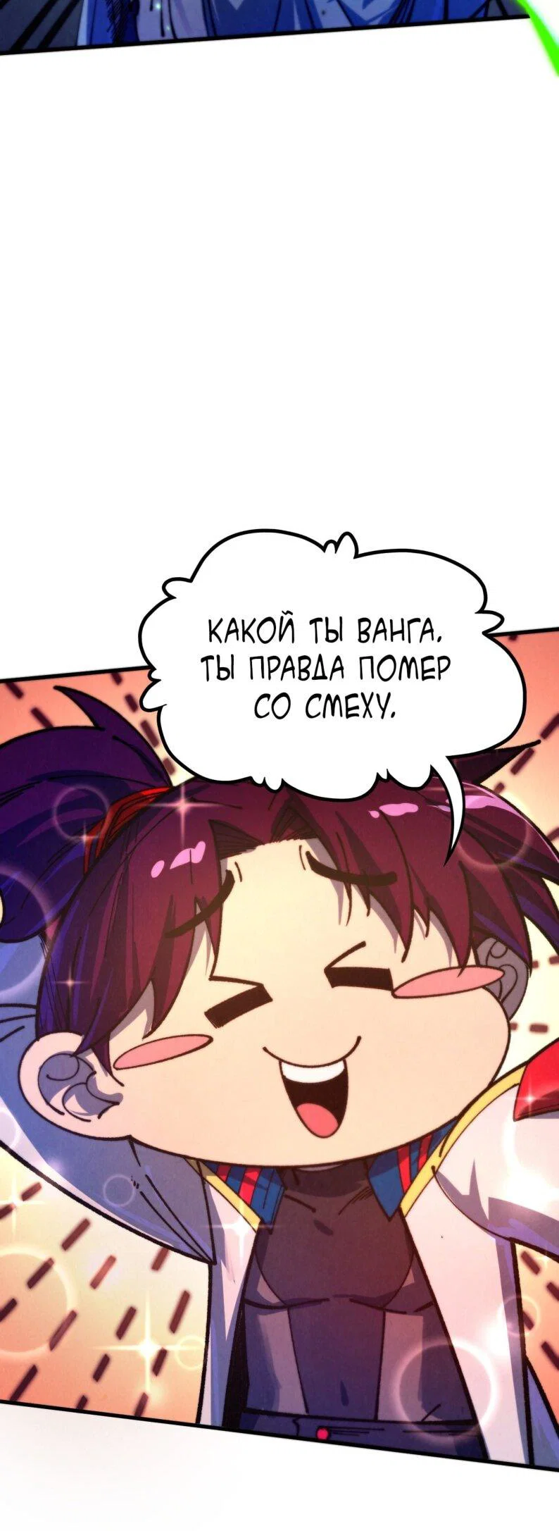 Read Сильнейший во все времена RU Manga Online