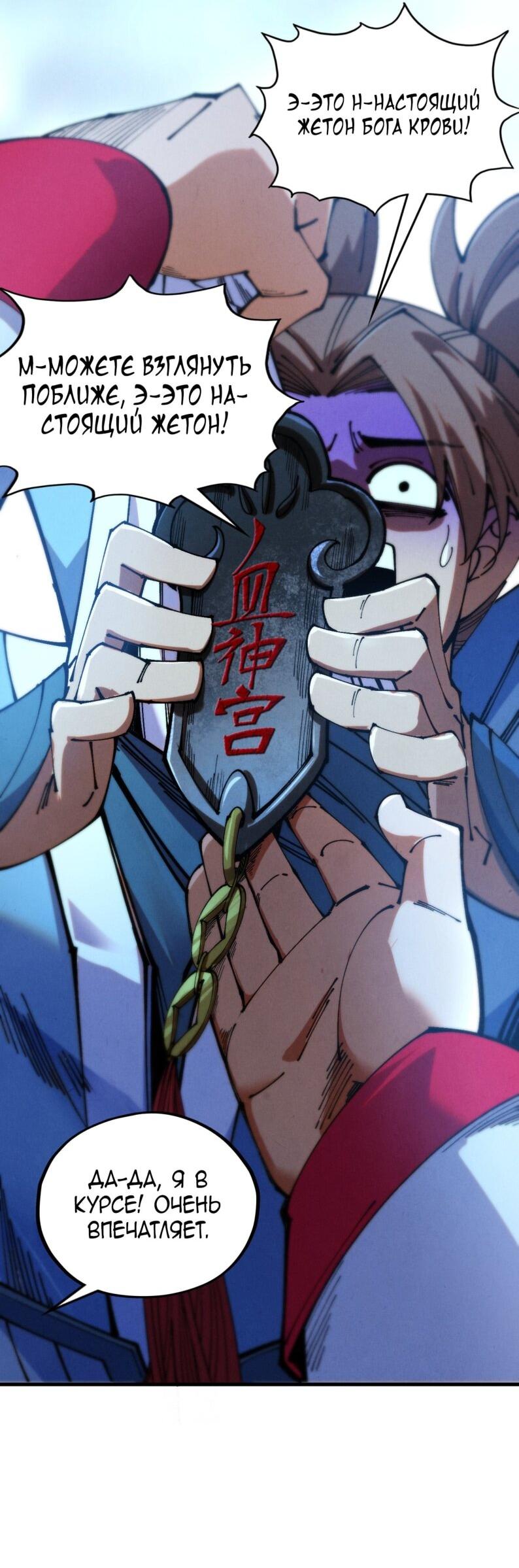 Read Сильнейший во все времена RU Manga Online