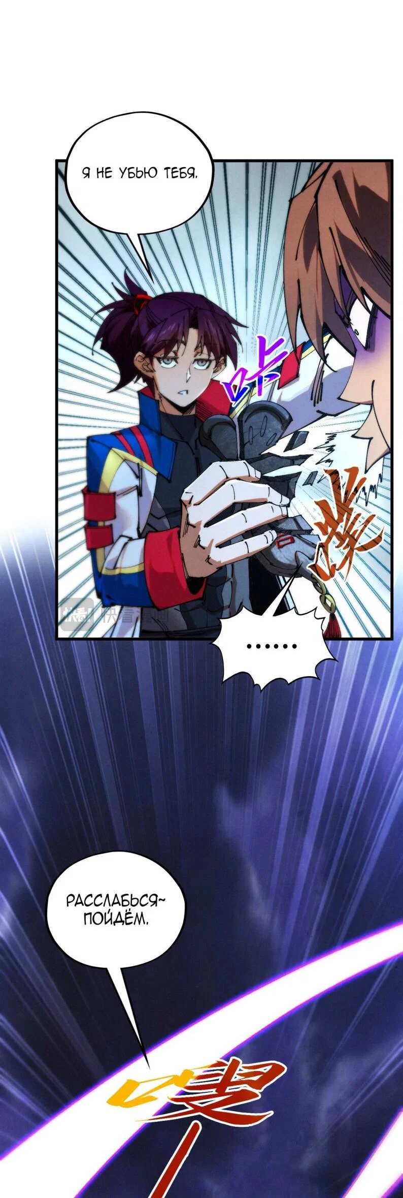 Read Сильнейший во все времена RU Manga Online