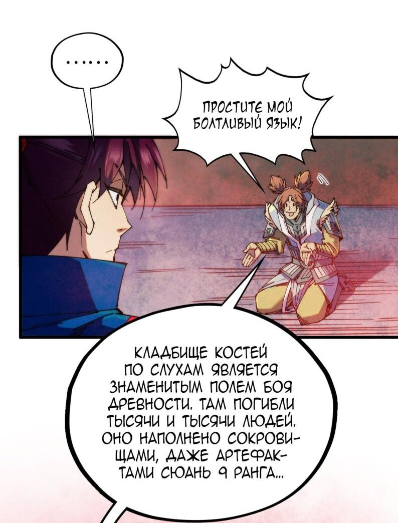 Read Сильнейший во все времена RU Manga Online