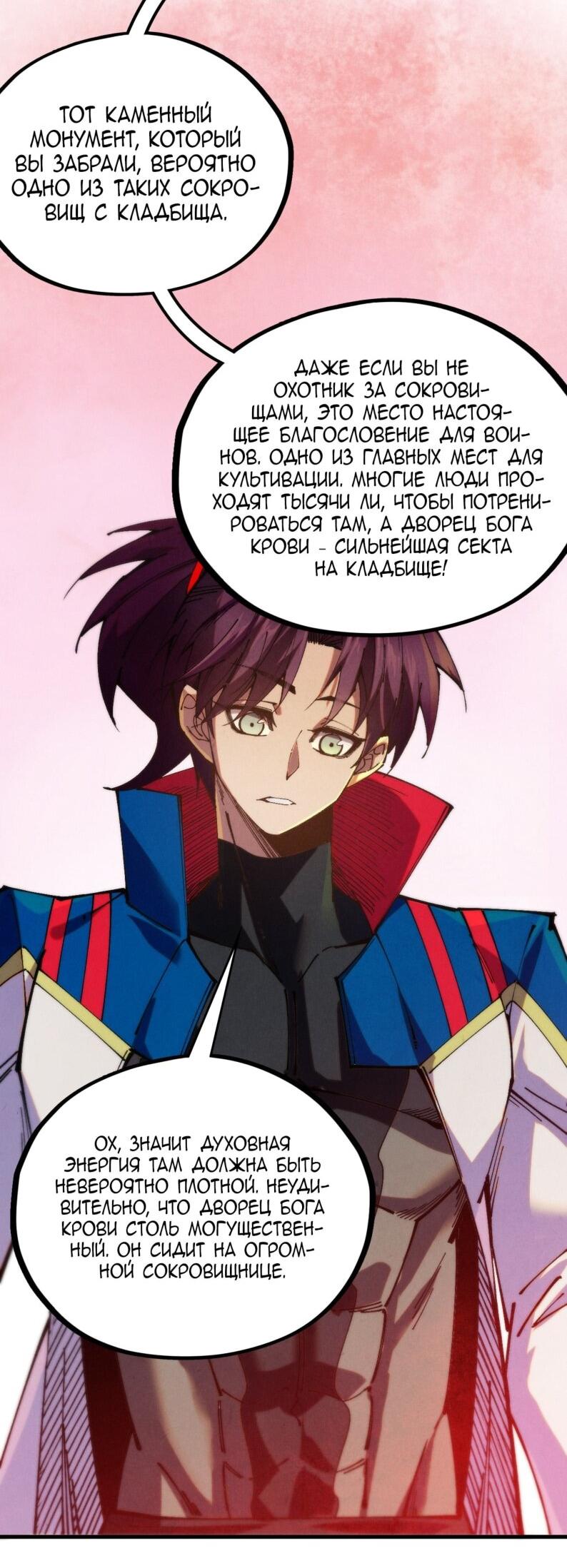 Read Сильнейший во все времена RU Manga Online